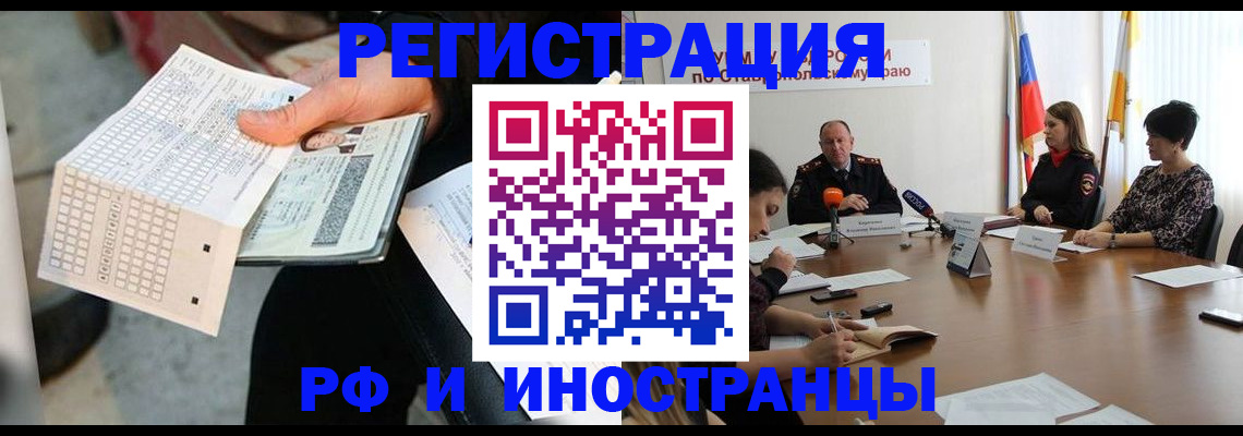 прописка для школы в Качканаре