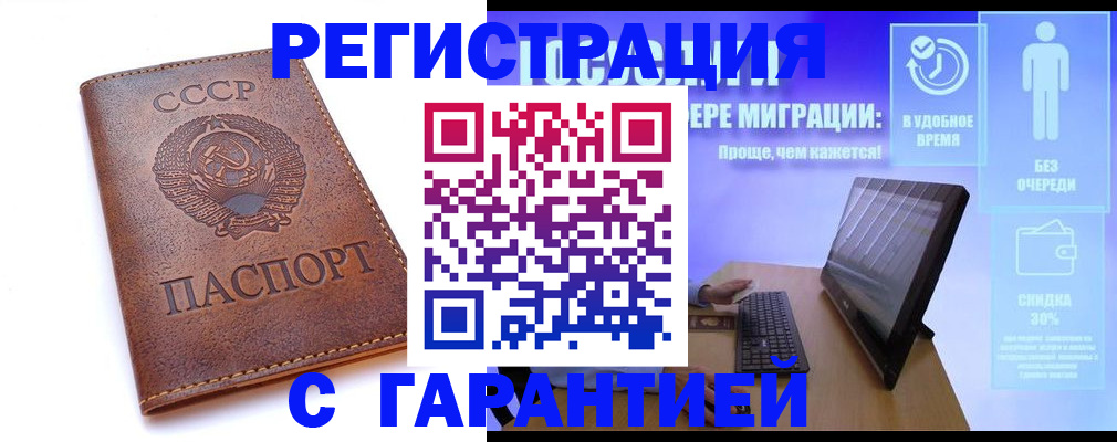 временная регистрация в квартире в Качканаре